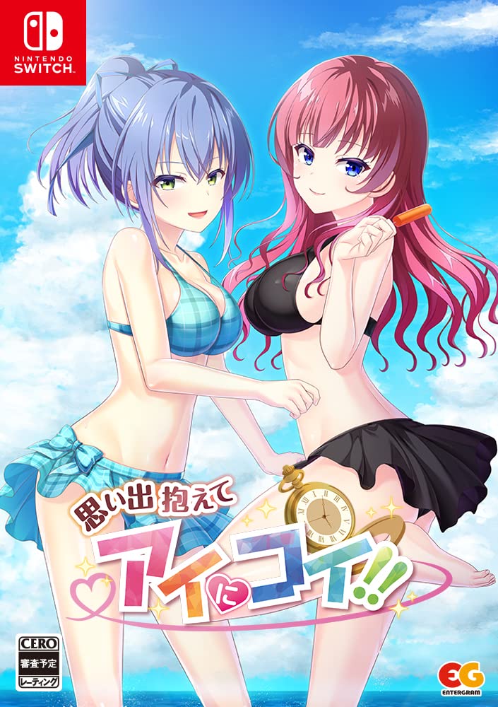 全国送料無料 思い出抱えてアイにコイ!! 完全生産限定版 -Switch 【特典】B2タペストリー主題歌＆サウンドトラックCD 同梱