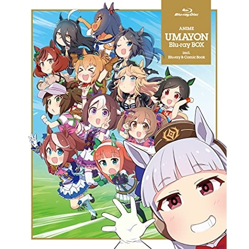 アニメ『うまよん』Blu-ray BOX(Blu-ray Disc) (Blu-ray) CYGX-8