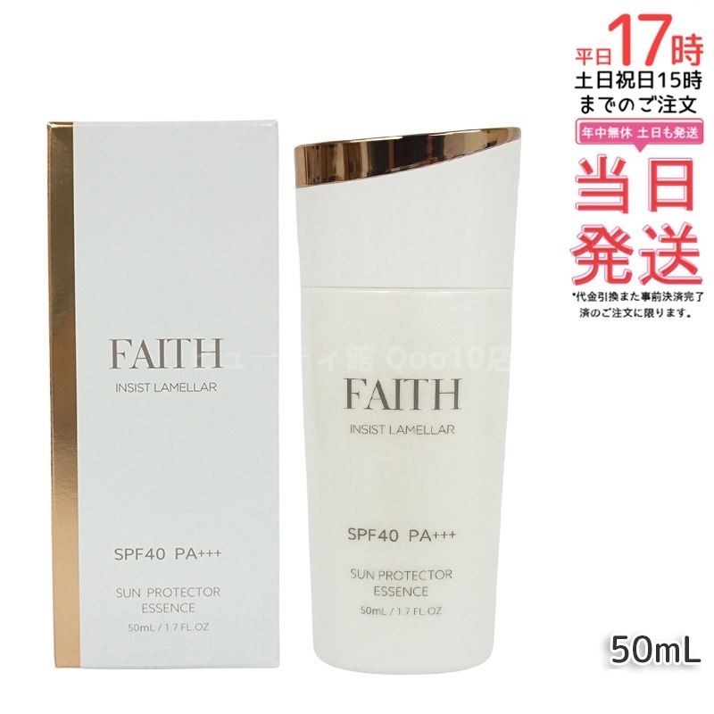 フェース インシスト ラメラ サンプロテクターエッセンス N 50mL