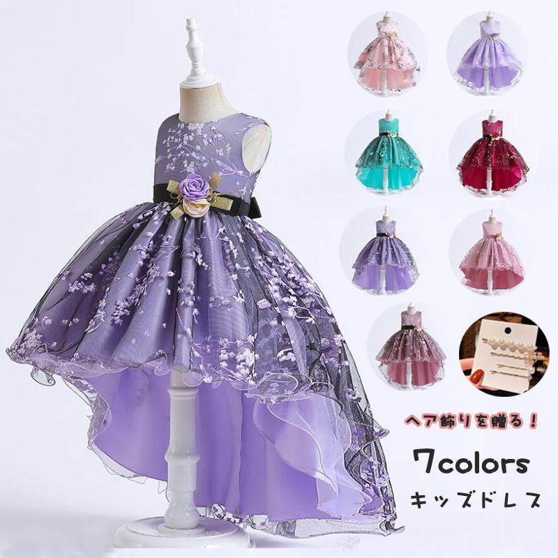 七五三 卒業式 結婚式 ドレス フォーマル キッズドレス 女の子ワンピース ピアノ発表会ドレス 子どもドレス フォーマル発表会ドレス 【Primepic】【急速出荷】子供ドレス
