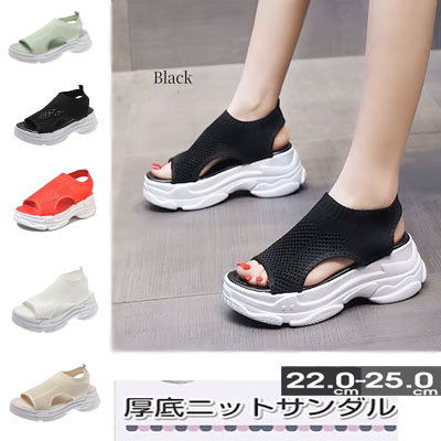 【本日限定】厚底 美脚 ニットサンダル 最旬トレン...のサムネイル