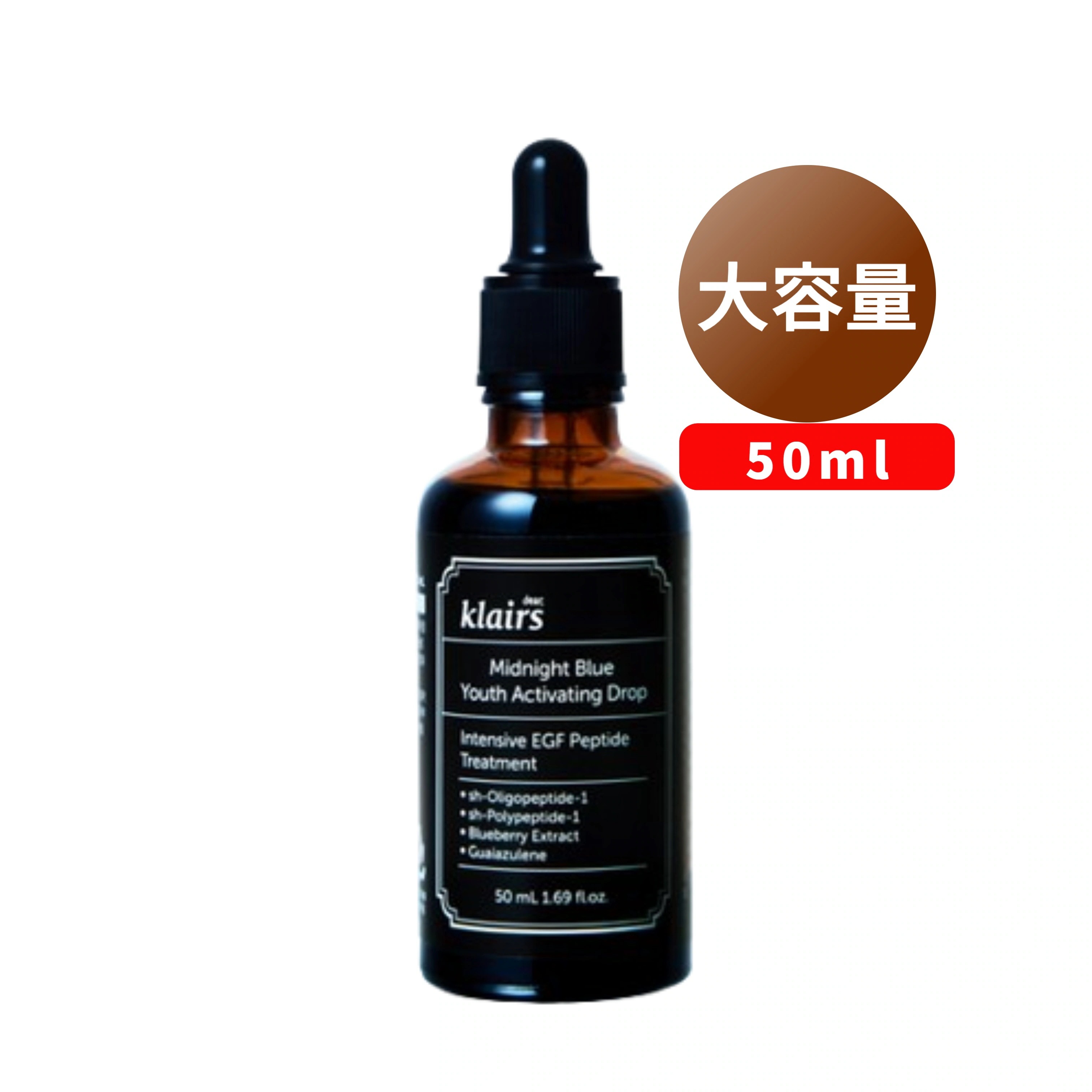 【大容量】ミッドナイトブルーユースアクティベイティングドロップ, 50mL / ニキビ跡 / 美容液 /敏感肌 / 肌荒れ / デイリーケア / 鎮静ケア / 保温力