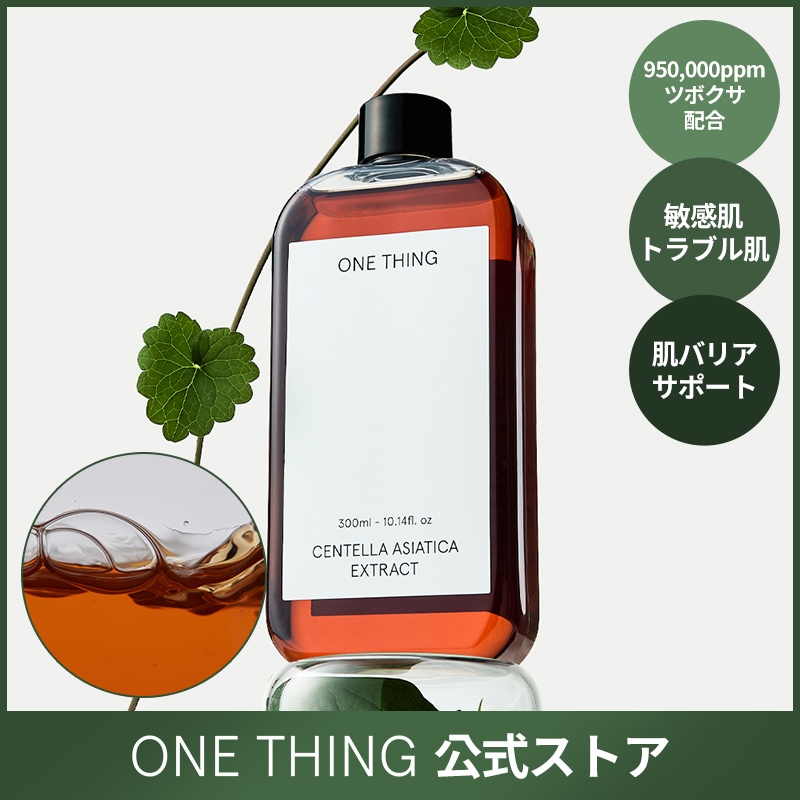 Qoo10] ワンシング 【公式】【BEST】ツボクサ化粧水150