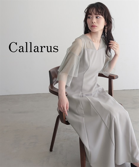 ドレス 結婚式・パーティー・オケージョンドレス ラメチュールスリーブデザインワンピースドレス大きいサイズ有Callarus