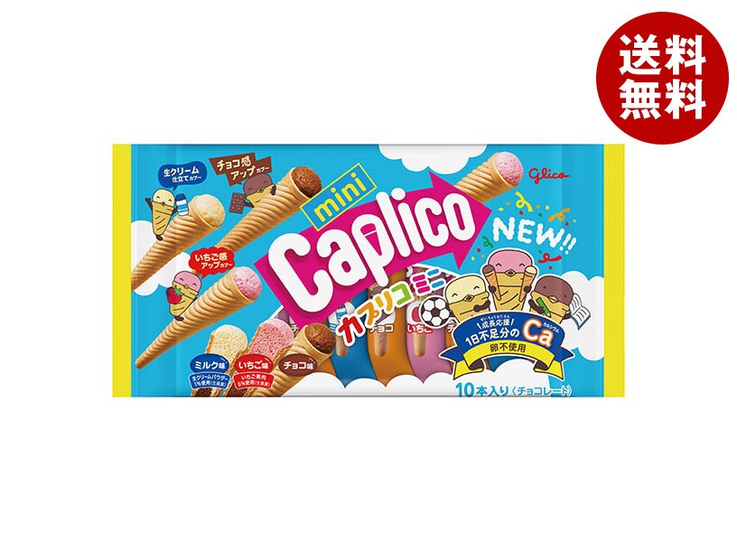 江崎グリコ カプリコミニ大袋 10本＊12袋入＊(2ケース)