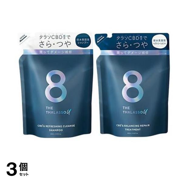 エイトザタラソユー CBD&リフレッシングクレンズ美容液シャンプー 400mL (&バランシングダメージリペア美容液ヘアトリートメント 400mL 詰め替えセッ) 3個セット
