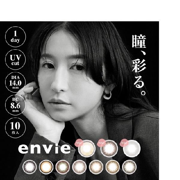 （４箱セット）アンヴィ　ワンデーアンビ　エンヴィ　ＵＶレンズ　１０枚入り