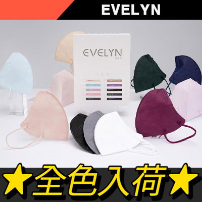 Qoo10] EVELYN 【正規品/エブリンマスク】パクソジュン