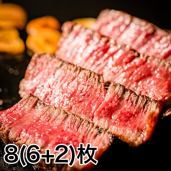 国産シャトーブリアンステーキ 8(6+2)枚 シャトーブリアン ヒレ肉 ステーキ 希少 国産 牛肉 赤身 8,360円