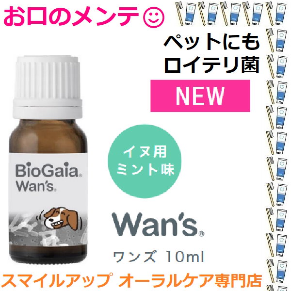 Qoo10] BioGaia ロイテリ菌 チェスくんのはみがき 10m