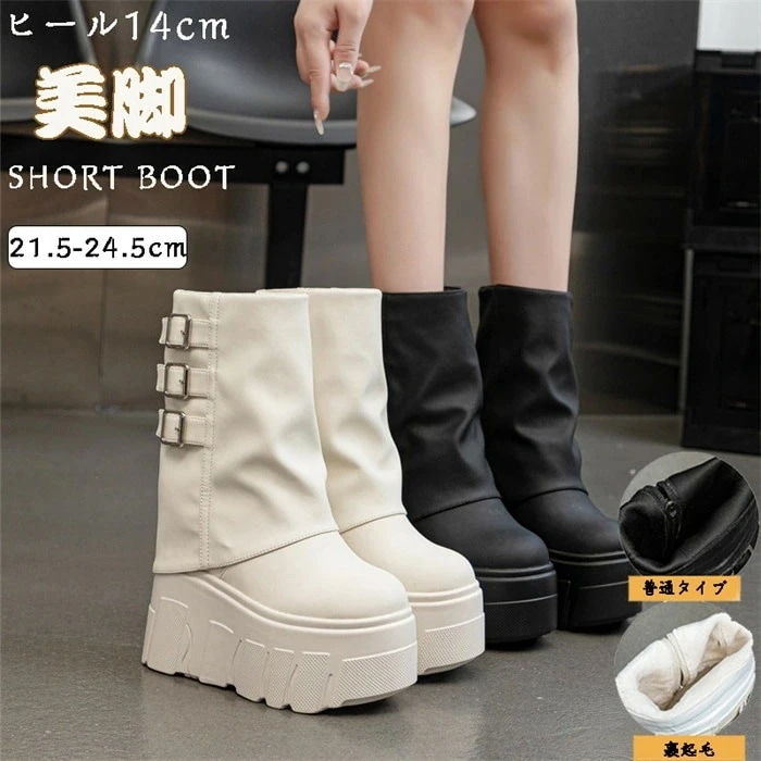 ショートブーツ レディース 超厚底 滑らない 14cmヒール 歩きやすい ブーツ 裹起毛 ブーティ 太ヒール ぺたんこ 通勤 美脚 痛くない レザー 靴 軽量 秋冬 スエード 春夏 カジュアルシューズ