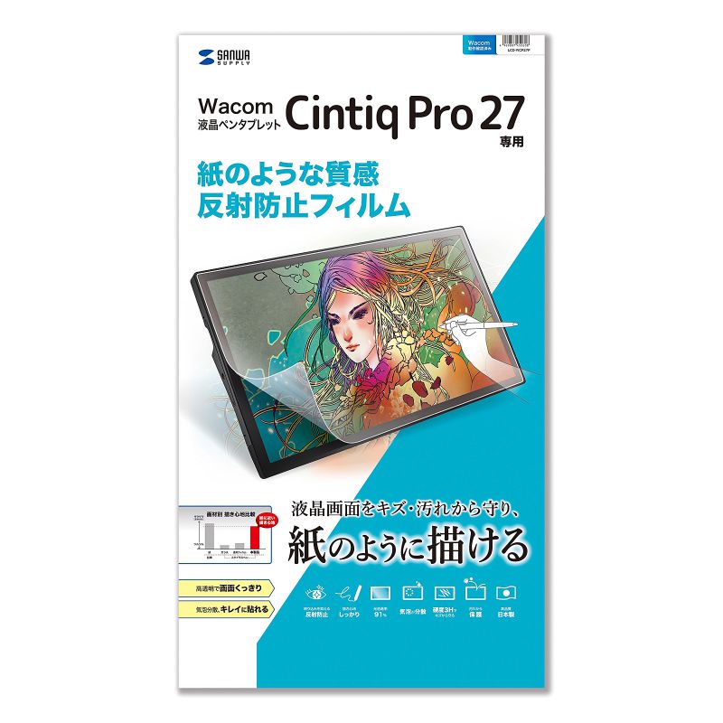 サンワサプライ Wacom ペンタブレット Cintiq Pro 27用 液晶保護フィルム 紙のような反射防止 LCDWCP27P