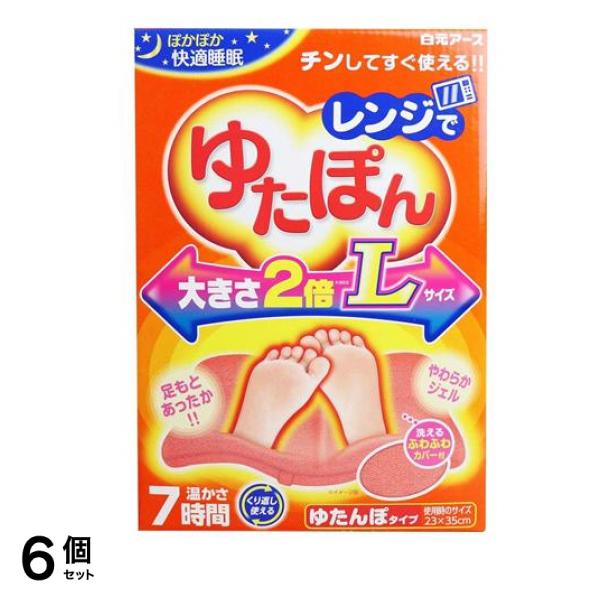 レンジでゆたぽん Lサイズ 1個 6個セット