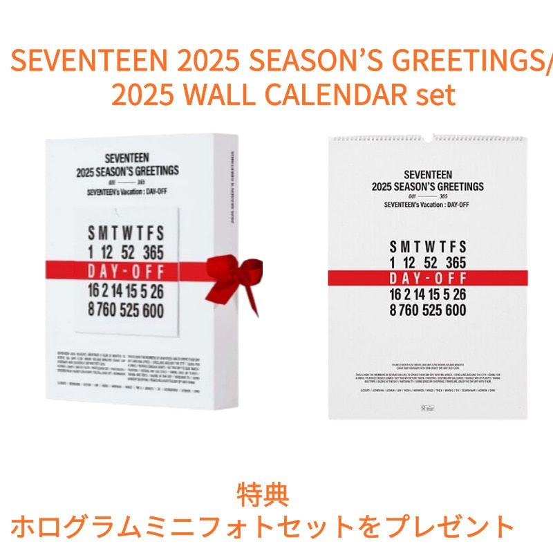 2種 セット SEVENTEEN 2025 SEASONS GREETINGS [DAY-OFF] 公式グッズ シーズングリーティング 公式カレンダー シグリ 9,407円