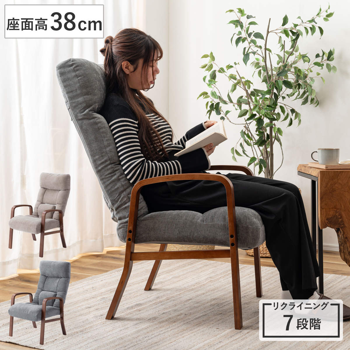 高座椅子 座面高38cm 折りたたみ可能 リクライニング ヘッドレスト付き リクライニングチェア 高齢者 ランバーサポート リラックスチェア ソファ 椅子 ハイバック 肘掛け チェア チェアー