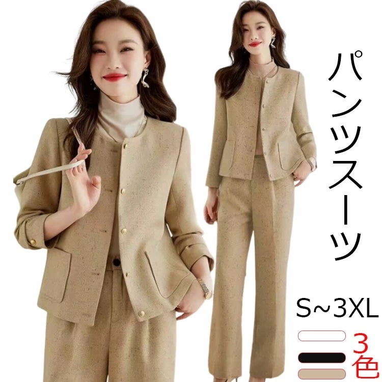 セットアップ スーツ レディース 春秋 パンツスーツ 丸首 無地 おしゃれ ゆったり 2点セット ノーカラージャケット テーパードパンツ きれいめ カジュアル フォーマル 通勤 オフィス お呼ばれ 母 6,932円
