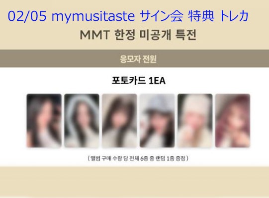 02/05 サイン会) IVE (IVE EMPATHY) 3rd EP albumA+B+C ver 3,6種セット + mymusictaste 特典 (当店特典付き)