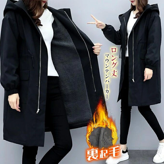 新品 レディース ロング丈 秋 コート 裏地あり マンパ ミディアム丈 羽織 アウター ジャケット コート アウター ブルゾン ジャンパーレディース ロング丈レディース ロング丈