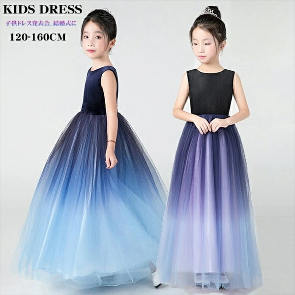 高品質新入 ドレス 子供 ピアノ 発表会 ピアノ発表会 中学生 ワンピース 女の子 ロングドレス 結婚式 ジュニア ピアノ発表会ドレス コンクール ノースリーブ パーティードレス イブニングドレス キ