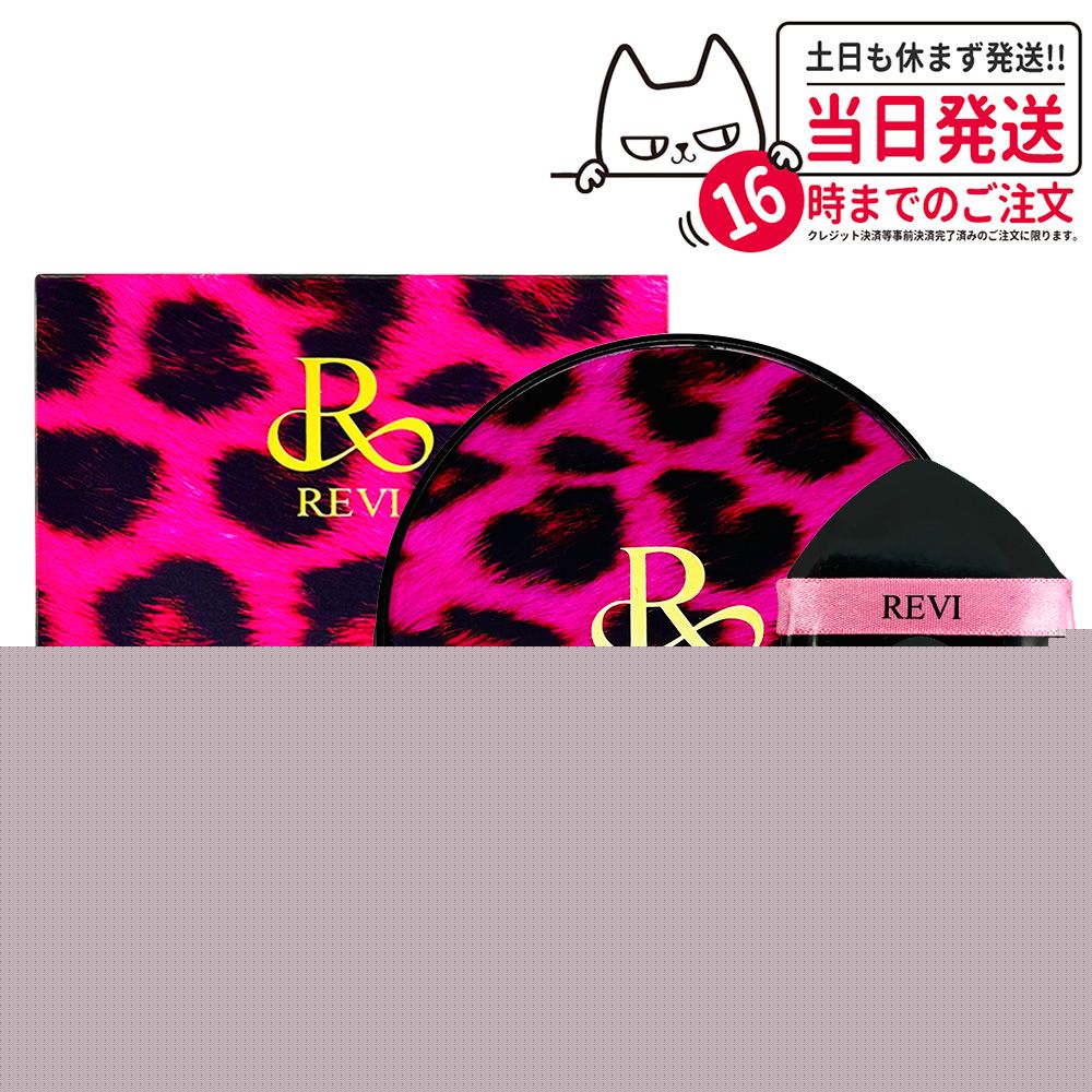 REVI ルヴィ 陶肌ファンデーション 限定ピンクヒョウ柄（通常色 21ベージュ）15g 本体 パフ2枚付 韓国製