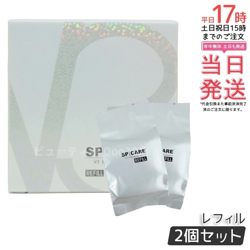 【2個セット】V3ブリリアントファンデーション SPICARE 15g レフィル 詰め替え ツヤとハリの韓国コスメ