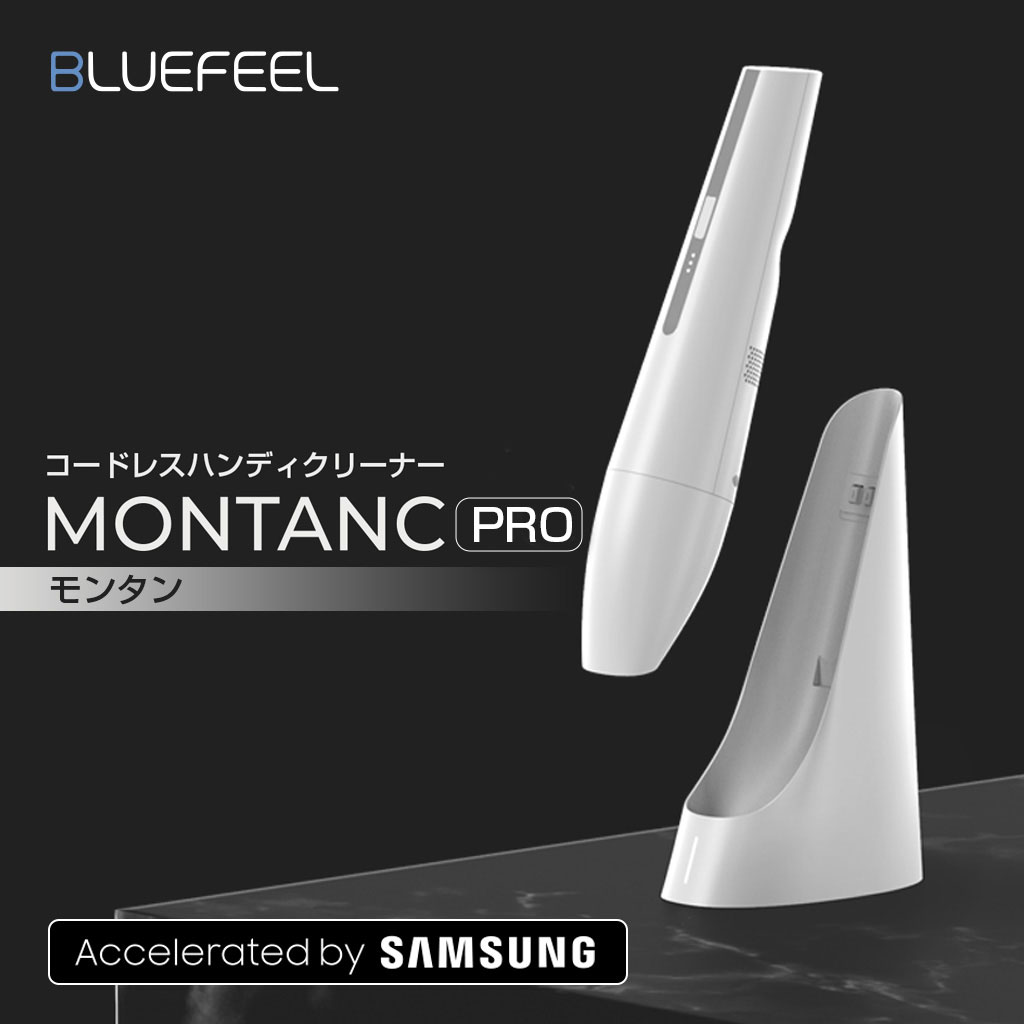 LUEFEEL コードレスハンディクリーナー MONTANC PRO