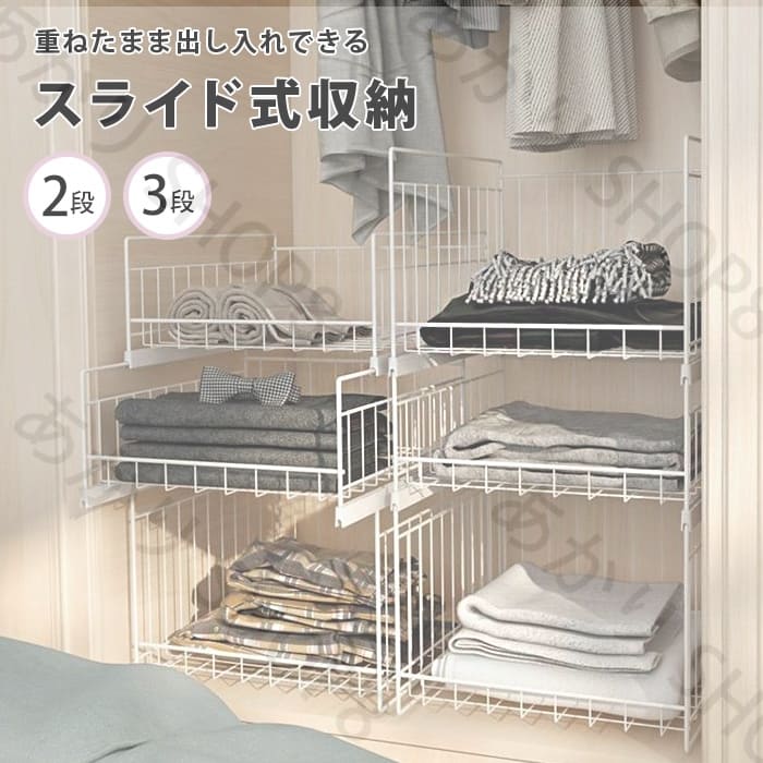 今も人気！ラック 収納 収納ラック クローゼット 引き出し 幅35cm 奥行43cm 収納棚 スライド 棚 アイアン ボックス 収納ボックス 収納ケース 押し入れ ホワイト 白 連結 2段 3段 洋服