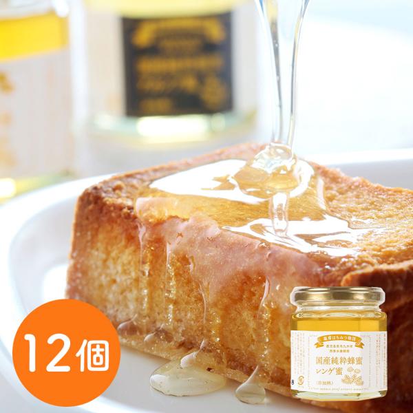 国産れんげ蜂蜜 12個 ケース はちみつ 純粋蜂蜜 ハチミツ ギフト