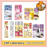 Qoo10] CNP Laboratory 【あたしンち コラボ】プロポリス エナジ