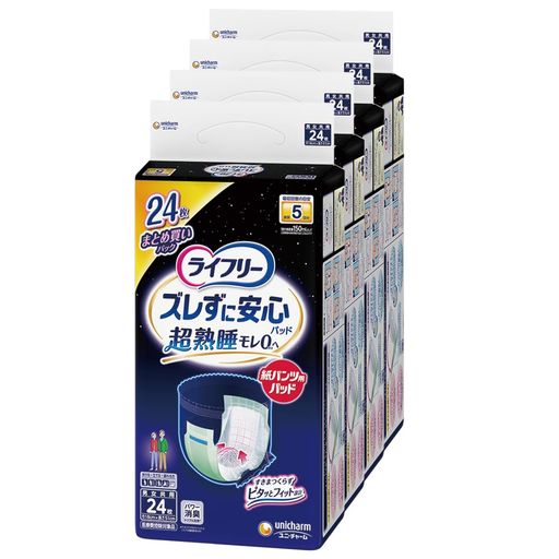 ライフリー パンツ用尿とりパッド ズレずに安心紙パンツ専用 夜用スーパー 5回吸収 96枚(24枚×4) 【ケース品】