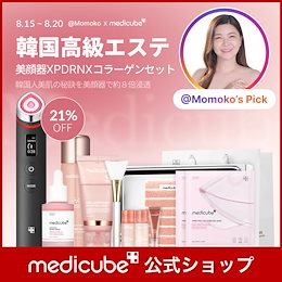 Qoo10 | MEDICUBEのおすすめ商品リスト(ランキング順) : MEDICUBE買うならお得なネット通販