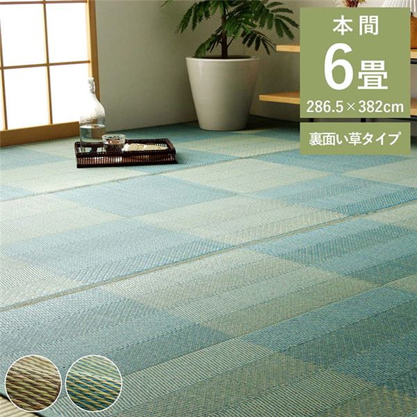 い草ラグ 花ござ 格子柄 抗菌防臭 消臭 本間6畳 レイクブルー