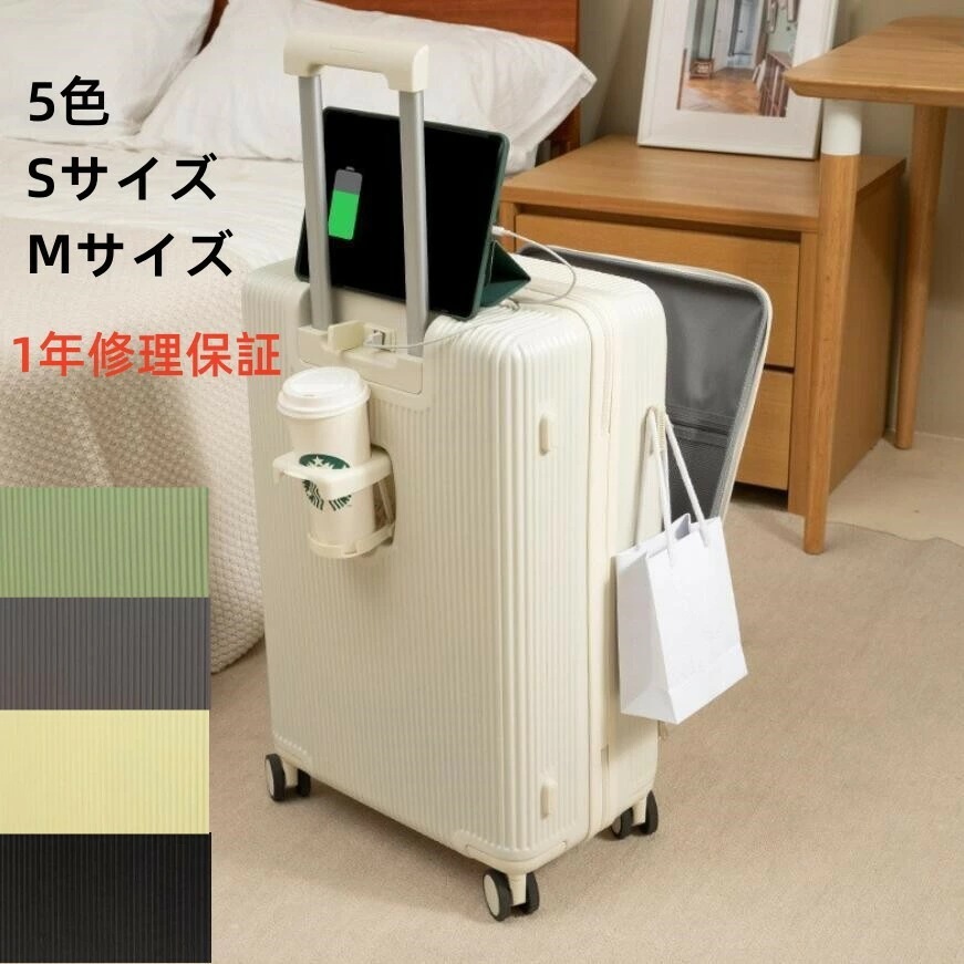 最終在庫スーツケース 機内持ち込み フロントオープン 軽量 前開き sサイズ キャリーケース キャリーバッグ TSAロック ビジネス USBポート付 大容量 1-3日泊 安い 多収納ポケット 360