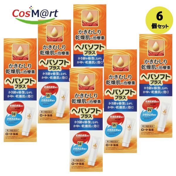 【6個セット】 【第2類医薬品】 【ロート製薬】ヘパソフトプラス50ｇ(4987241139194-6)