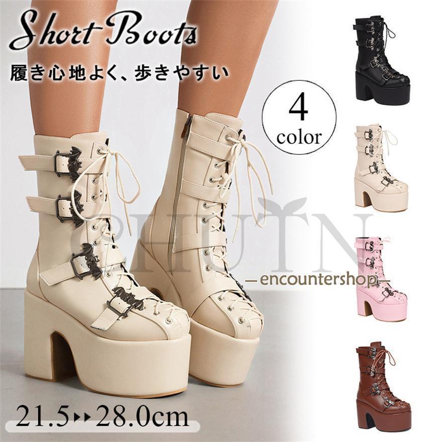 【本日限定】レースアップブーツワークブーツパンプス 歩きやすい ショートブーツ厚底 ハイヒール 太めヒールコスプレ 靴 ロリータブーツお洒落パンプス結婚式入学式卒業式