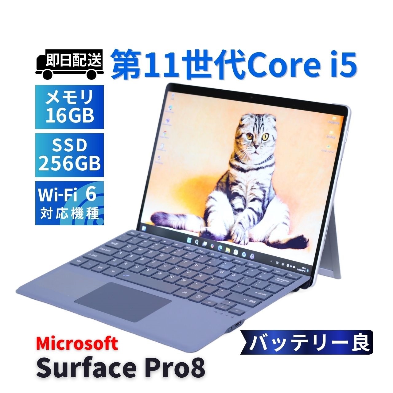 即配 良好品 バッテリー良 2021年快速タブレットPC Surface Pro8 i5-1145G7 16G 256G 13.0型 Wi-Fi6 リカバリ 新品キーボード追加可 ABA評価