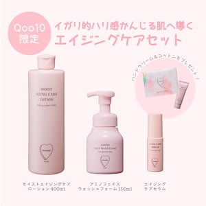 11/15発売！【Qoo10限定】 イガリ的ハリ感かんじる肌へ導くエイジングケアセット フーミー