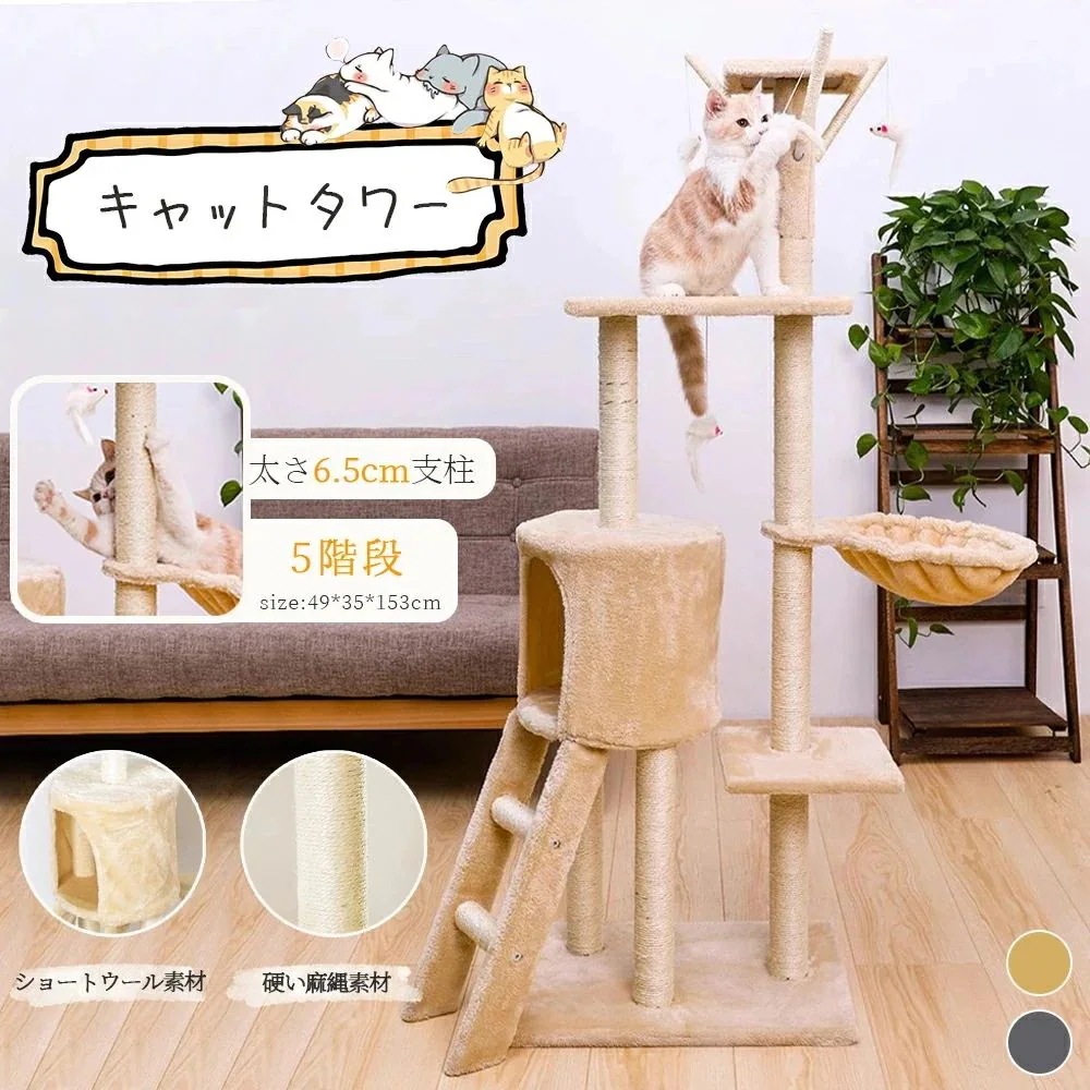 25新作キャットタワー 据え置き　猫ハウス 組み立て式 キャットランド 隠れ家　ネコ用品 ストレス解消 室内飼い 階段 多頭 運動不足解消 爪磨き ネコのおもちゃ