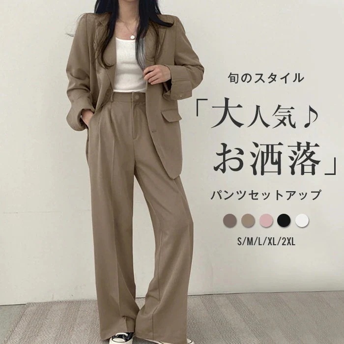 結婚 パンツスーツ おしゃれ オフィス 卒園式 説明会 オフィス スーツ フォーマル ジャケット レディース セットアップ カジュアル 洗える 入学式面接 2点セット 上下セット 大きいサイズ