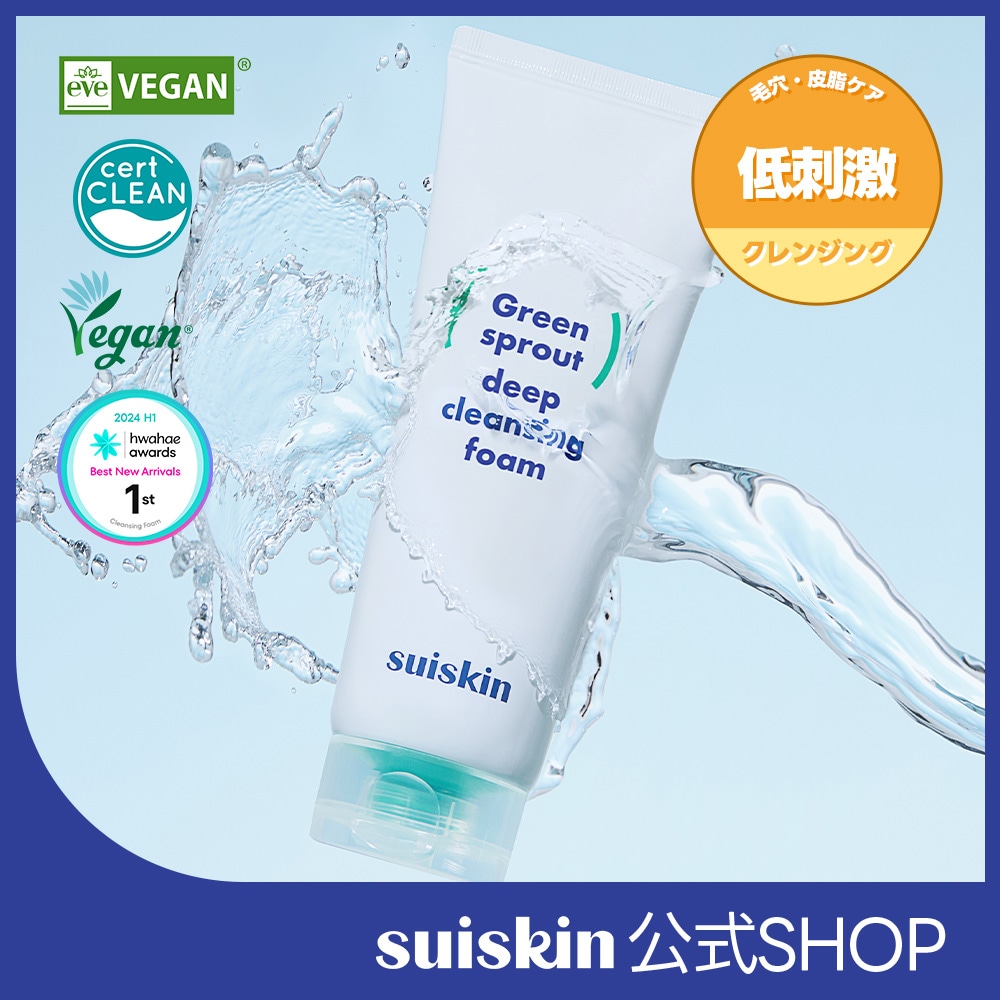 Qoo10] スイスキン 【suiskin公式】【ファヘ新商品部門 : スキンケア