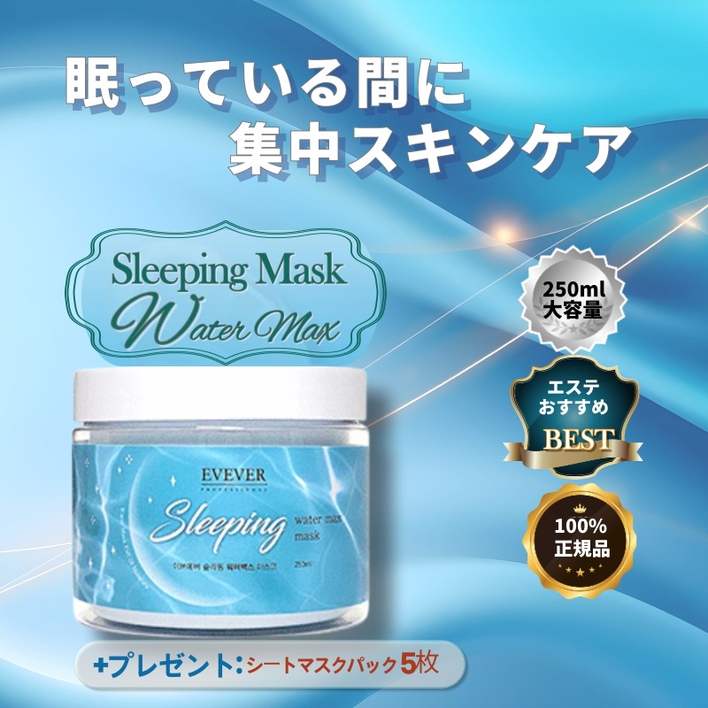 【韓国スキンケア】スリーピングウォーター マックスマスク睡眠パック 250ml / オイリー肌 敏感肌 乾燥肌ケア / 韓国コスメ,韓国人気 5,546円