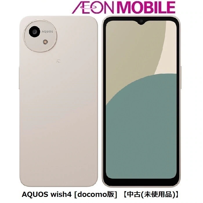 SIMフリー AQUOS wish4 [docomo版] 【中古(未使用品)】 ホワイト 本体 イオンモバイル