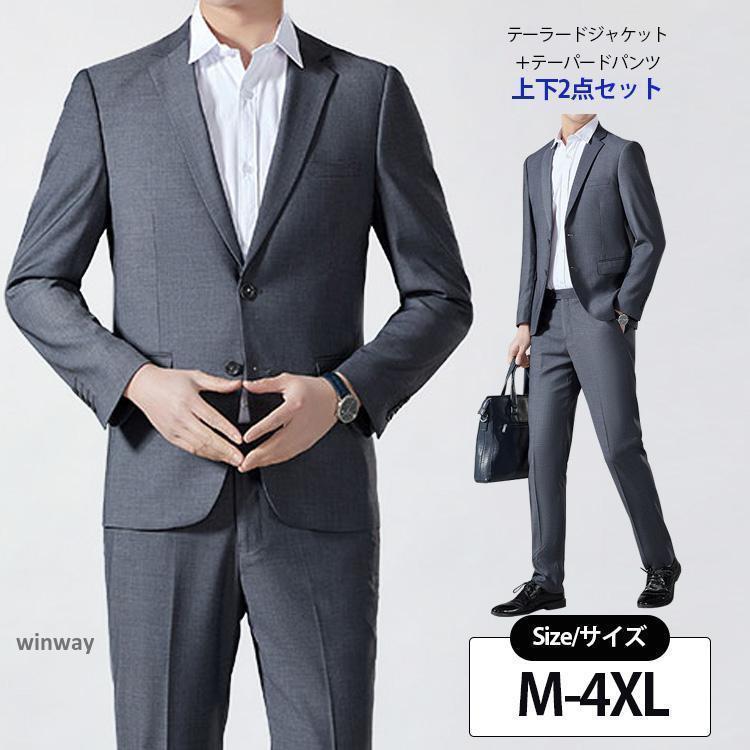 セットアップ 上下2点セット 上品 メンズ テーラードジャケット パンツ スーツ シンプル カジュアル おしゃれ ゆったり フォーマル ビジネス 洗濯OK 春 秋