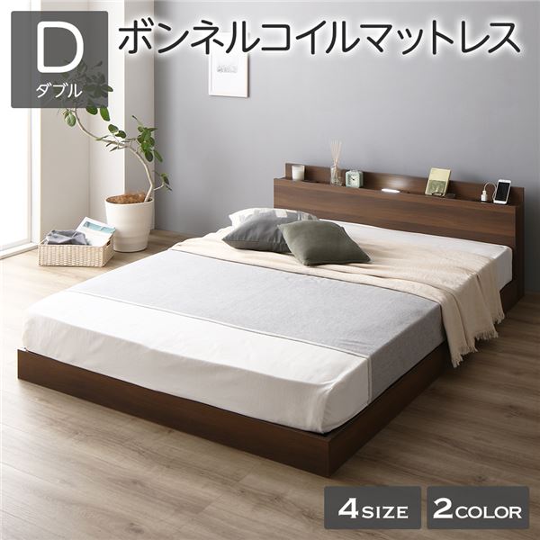 ベッド 低床 ロータイプ すのこ 木製 LED照明付き 棚付き 宮付き コンセント付き シンプル モダン ブラウン ダブル ボンネルコイルマットレス付き