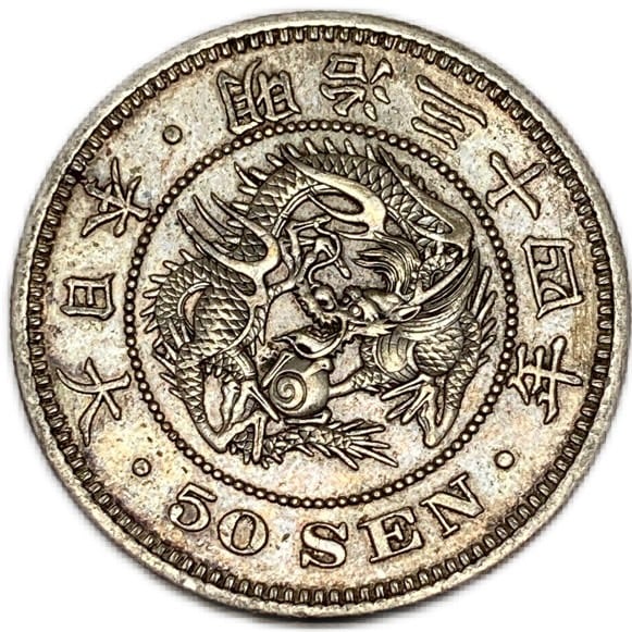 【銀貨】 竜50銭銀貨 明治34年(1901年) 美品 日本 貨幣 古銭 龍50銭銀貨 アンティークコイン 硬貨 コイン