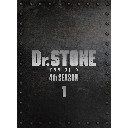 Dr.STONE ドクターストーン 4th SEASON DVD BOX 1 ／ Dr.STONE (DVD) TDV-35030D