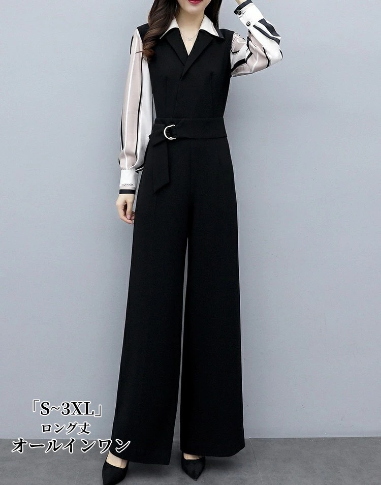 ベルト付き カジュアル パーティードレス パンツドレス 「S~3XL」セットアップ レディース オールインワンセットアップ