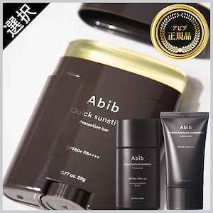 【3種選択】日焼け止め_クイックサンスティックバー22g/50ml