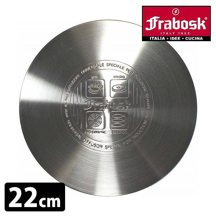 FRABOSK　IHヒーティングプレート　22cm　（IHガスコンロ両用） フラボスク