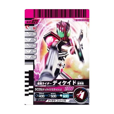 新しいブランド Qoo10] おもちゃ・知育 : 仮面ライダーデ N ガンバライド第10弾 サプライ・アクセサリ・グッズ